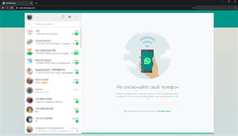 ватсап web.